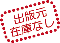 売切れマーク